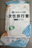 洁丽雅（Grace） 旅行一次性床单被套罩枕套加厚套装酒店床上用品双人款四件套 实拍图