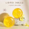 半亩花田苦参净螨皂洗手沐浴全身可用男女深层清洁控油面部20g 实拍图