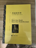 文学名著·译文名著精选：美丽新世界 小说 实拍图