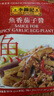 李锦记（LEE KUM KEE） 一次小炒酱 四川风味炒菜酱 方便酱汁 鱼香茄子酱  80g 实拍图