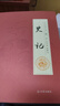史记 全六卷 平装插盒珍藏版 足本足卷无删减 司马迁发奋力作 经典故事品读梳理千年纷繁历史刻画百位传奇人物 以实录精神著千古正史 兼具史学价值与文学美感 实拍图