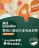 英氏（Engnice）婴幼儿夹心米饼蟹田大米蓝莓葡萄味宝宝零食磨牙饼干 营养米饼42g 实拍图