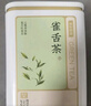 京东京造 2025新茶特级明前雀舌200g绿茶茶叶嫩芽自己喝京东自营赠礼袋 实拍图