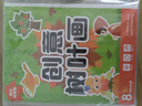 雷朗树叶画幼儿手工diy儿童玩具贴画专注力训练男女孩生日礼物 实拍图