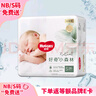 好奇（Huggies）【尿裤免费送】S28心钻装小森林纸尿裤超薄迷你装【只返1次】 实拍图
