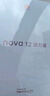 华为  nova 12活力版6.88mm超薄潮美直屏前置6000万超广角 512GB 冰川白 【赠话费券】国家补贴 实拍图