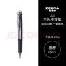 斑马牌（ZEBRA）多功能三色中性笔 黑蓝红0.5mm多色笔 学生商务办公签字笔J3J2 黑色杆 实拍图