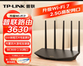 普联（TP-LINK）普联路由3630 WiFi7千兆双频 BE3600无线路由器2.5G网口 双频聚合 智能游戏加速 儿童上网管理 实拍图