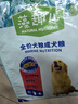 麦富迪狗粮 藻趣儿2.5kg 成犬中大型小型犬通用（牛肉螺旋藻）金毛泰迪 实拍图