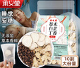 承义堂苍术白芷丁香300g共10副安神睡的香可做香囊枕包小包儿童中药包 实拍图