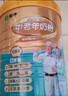 蒙牛铂金装 中老年益生菌高钙富硒奶粉800g*2罐礼盒装 送礼送父母长辈 实拍图