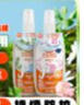 雷达 (Raid)欧护 佳儿护驱蚊喷雾 100ml*2瓶装 草本+炫舞樱花 花露水 实拍图