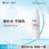 可复美电解质藻萃舒缓保湿精华喷雾100ml/瓶/盒  舒缓保湿润泽 实拍图