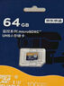京东京造64GB TF（MicroSD）存储卡U3 C10 A1 V30 4K 高速款行车记录仪&监控摄像头手机内存卡 实拍图