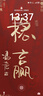 京东自营洗鞋服务运动鞋任洗5双上门取送价值2000元内小白鞋京东洗衣 实拍图