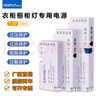 格普特220V转12V24V酒柜衣柜橱柜灯条专用开关电源杜邦口感应灯带变压器 12V 60W（衣柜电源） 实拍图