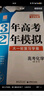 2026【北京高考真题汇编】3年高考2年模拟北京专用三年高考二年模拟大一轮复习学案北京版三二32高考 化学 实拍图