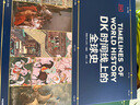 DK时间线上的全球史 全家共读的家庭藏书 DK出品 时间线 人类史 全球史 新视角 人类简史 世界史 大事件 入门 中信出版社 实拍图
