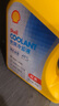 壳牌（Shell）长效冷却防冻液水箱宝  -45℃ 4L 养车保养 实拍图