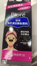 碧柔（Biore）女士竹炭清洁鼻贴去黑头粉刺 撕拉式鼻膜10片装 女友礼物 实拍图