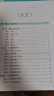 【现货先发】张宇2026经济类联考综合能力数学10讲经综通关优题库最后4套卷8套卷核心笔记800题396经济类联考杨晶可搭经综真题实战考试大纲价保阅读狂欢节 【现货】张宇经综通关优题库 晒单实拍图
