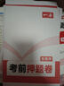 一本高考数学真题分类 2025版高中历年真题全国试卷五年高考真题汇编模拟卷必刷题高一高二高三总复习 实拍图