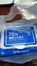 京东京造 75%酒精湿巾80片*3包 杀菌率99.9% 湿纸巾 卫生消毒湿巾纸 实拍图
