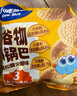 小鹿蓝蓝多谷物小锅巴2口味组合装20g*4袋宝宝零食儿童薯片0反式脂肪酸 实拍图