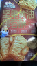 三只松鼠坚果黄油椰蓉酥158g 酥脆巴旦木仁糕点特产下午茶点心解馋零食 实拍图