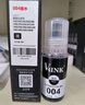 V4INK 002墨水四色L4168墨水适爱普生打印机墨水L4268墨水L4267 L4266打印机墨水L4166 L4263 L6279 L4158 L6178 实拍图