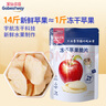果仙多维 冻干水果脆片宝宝儿童零食非油炸纯水果制作苹果味15g 实拍图