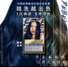 欧莱雅卓韵霜时尚染发霜#4.11赛博蓝黑染发膏染发剂流行色 家用染发 实拍图