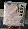 上鲜 鸡腿肉块 1.6斤 冷冻 出口级 鸡丁鸡腿肉丁鸡肉块清真食品 实拍图