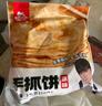 粮全其美原味手抓饼0添加1000g 儿童早餐食品卷饼早点半成品 学生手撕饼 实拍图