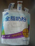完达山（wondersun）全脂奶粉 高蛋白质高钙 生牛乳加工350g(新老包装随机发货)  实拍图