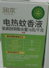 润本（RUNBEN）电热蚊香液驱蚊水60晚45ml×2瓶+1器驱蚊液-基孔肯雅热 实拍图