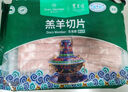 东来顺X1号会员店联名款 羔羊原切羊肉片 净重600g 内蒙火锅食材羊肉卷 实拍图