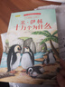 中外经典名著注音版精读本中国儿童文学世界名著安徒生格林童话民间故事四大名著一千零一夜小学一二年级课外书阅读 十万个为什么 实拍图