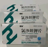 [倍怡] 氯沙坦钾片  50mg*7片*4板/盒*3盒 实拍图