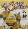 六神香皂套装15块装绿茶皂*6+百合皂*6+艾叶皂*3抑菌肥皂洁面皂 实拍图