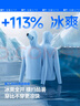 蕉下（beneunder）冰丝防晒衣服男外套防紫外线凉感透气户外钓鱼AL106淡湖蓝XL 实拍图