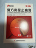 康缘 复方南星止痛膏 10cm*13cm*4贴散寒除湿活血止痛寒湿瘀阻所致关节痛活动不利遇寒加重风湿膏药贴 实拍图