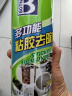 保赐利除胶剂 去胶清洗剂汽车玻璃不干胶双面胶粘胶对联清洁去除剂神器 实拍图