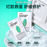 蒂佳婷（Dr.Jart）经典维稳B5绿丸面膜15片敏感肌补水修护泛红效期至26年3月 实拍图