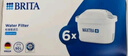 碧然德（BRITA） 家用滤水壶 净水壶滤芯 Maxtra 多效滤芯 6枚装 实拍图