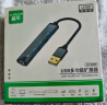 晶华 USB外置声卡分线器一拖四HUB集线器扩展坞电脑笔记本台式接3.5mm耳机麦克风音响转换器头合金N800 实拍图