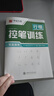 华夏万卷练行书练字帖8本套 行楷一本通初学者控笔训练字帖成人学生行楷速成钢笔字帖大学生高中生硬笔书法临摹描红手写体字帖图书 暑假季 实拍图