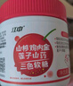 江中鸡内金山楂片60片/瓶 促进消化食化积山药成人鸡内金粉口服液糖果 实拍图