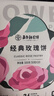 嘉华鲜花饼经典玫瑰花饼50g*20枚30天短保云南特产糕点早餐零食 实拍图