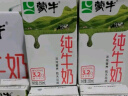 蒙牛全脂纯牛奶整箱 250ml*16盒 每100ml含3.2g蛋白质(礼盒装) 实拍图